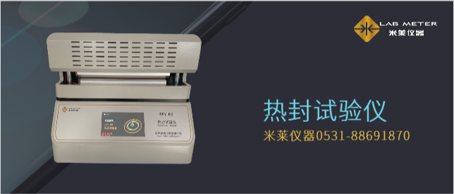 藥箔熱封試驗(yàn)儀使用說(shuō)明書